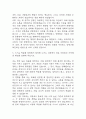[현대자동차 생산직 자기소개서 합격예문 10개] 현대자동차 모빌리티 기술인력 최종합격 자소서 모음 11페이지