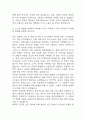 [현대자동차 생산직 자기소개서 합격예문 10개] 현대자동차 모빌리티 기술인력 최종합격 자소서 모음 14페이지