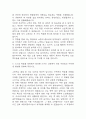 [현대자동차 생산직 자기소개서 합격예문 10개] 현대자동차 모빌리티 기술인력 최종합격 자소서 모음 17페이지