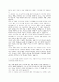 [현대자동차 생산직 자기소개서 합격예문 10개] 현대자동차 모빌리티 기술인력 최종합격 자소서 모음 20페이지