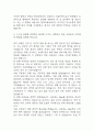 [현대자동차 생산직 자기소개서 합격예문 10개] 현대자동차 모빌리티 기술인력 최종합격 자소서 모음 27페이지
