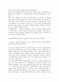 [현대자동차 생산직 자기소개서 합격예문 10개] 현대자동차 모빌리티 기술인력 최종합격 자소서 모음 31페이지