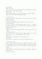인적 자원을 개발하기 위한 직무분석에 대한 중요성은 점차 커지고 있어 직무분석에 대해 서술해보시오. 4페이지