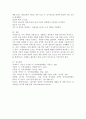 인적 자원을 개발하기 위한 직무분석에 대한 중요성은 점차 커지고 있어 직무분석에 대해 서술해보시오. 5페이지