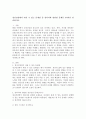 정신건강에서 다룰 수 있는 문제점 중 양육자와 관련된 문제들 3가지를 정리하시오. 2페이지