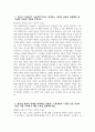 현대자동차 모빌리티기술인력 자소서 2025년) 현대자동차 R&D 기술인력 자기소개서 합격예문 현대자동차 R&D 기술인력 자소서 현대자동차 모빌리티기술인력 자기소개서 3페이지