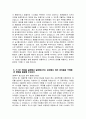 현대자동차 모빌리티기술인력 자소서 2025년) 현대자동차 R&D 유틸리티 관리 자기소개서 현대자동차 R&D 유틸리티 관리 자소서 현대자동차 모빌리티기술인력 자기소개서 4페이지
