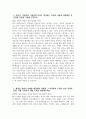 현대자동차 생산직 자기소개서 2025년 - 현대자동차 모빌리티기술인력 생산직(기술직) 자기소개서 현대자동차 생산직 자소서 현대자동차 모빌리티기술인력 자소서 3페이지