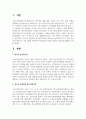 [청소년복지론] 청소년 안전망의 필수연계기관을 제시하고 필수연계기관 중 가장 주요하게 생각되는 기관 3개를 선정하여 선정이유와 더불어 역할과 필요성에 대해서 논의하세요 2페이지