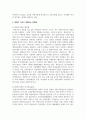 [부모교육론] 가족유형에 따른 부모역할들 중 하나를 선택하여 그들이 경험하는 문제점을 찾아 해결방안을 제시하시오 3페이지