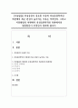 [아동발달] 후성유전이 중요한 이유와 후성유전학적인 부분에서 최근 관심이 높아지는 이유는 무엇인지, 그리고 아동발달의 측면에서 후성유전학적인 부분에서의 발전방안이 무엇인지 정리해 봅시다 1페이지