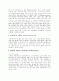 [아동발달] 후성유전이 중요한 이유와 후성유전학적인 부분에서 최근 관심이 높아지는 이유는 무엇인지, 그리고 아동발달의 측면에서 후성유전학적인 부분에서의 발전방안이 무엇인지 정리해 봅시다 3페이지
