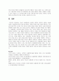 [청소년문화] 청소년 또래관계의 긍정적인 영향과 부정적인 영향을 서술하시오 4페이지