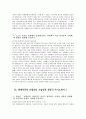 현대자동차 생산직 자기소개서 2편 모음) 2025년 현대자동차 모빌리티 기술인력 기술직 자기소개서 2편 모음 현대자동차 생산직 자소서 현대자동차 모빌리티기술인력 자소서 4페이지