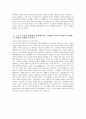 현대자동차 생산직 자기소개서 2편 모음) 2025년 현대자동차 모빌리티 기술인력 기술직 자기소개서 2편 모음 현대자동차 생산직 자소서 현대자동차 모빌리티기술인력 자소서 6페이지