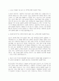 에스오일 생산직 자소서 – SOIL 에스오일 생산직 서류합격 자기소개서 (생산직 자기소개서,자소서 예문) 3페이지