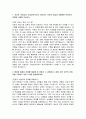 현대자동차 생산직 모빌리티기술인력 자기소개서] 2025년 현대자동차 생산직 모빌리티 기술인력 자소서 -  자신이 모빌리티 기술인력이라고 생각하는 이유와 남들과 차별화된 본인만의 강점 등 (현대자동차 생산직 자기소개서) 3페이지