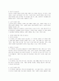 장애인의 생애주기별 특성 및 생애주기별 서비스의 필요성과 현행 서비스 실태를 설명하고 장애인 생애주기별 서비스의 발전 방안에 대해 서술하시오. 3페이지