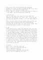 장애인의 생애주기별 특성 및 생애주기별 서비스의 필요성과 현행 서비스 실태를 설명하고 장애인 생애주기별 서비스의 발전 방안에 대해 서술하시오. 6페이지