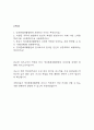 [명지춘혜재활병원 자소서] 명지춘혜재활병원 간호사 최종합격 자기소개서 – 간호사 자소서,자기소개서 예문 2페이지