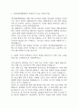 [명지춘혜재활병원 자소서] 명지춘혜재활병원 간호사 최종합격 자기소개서 – 간호사 자소서,자기소개서 예문 3페이지