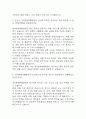 [명지춘혜재활병원 자소서] 명지춘혜재활병원 간호사 최종합격 자기소개서 – 간호사 자소서,자기소개서 예문 4페이지