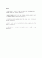 대한적십자사 간호사 자기소개서 – 대한적십자사 간호사 최종합격 자소서 (간호사 자소서,자기소개서 예시) 2페이지
