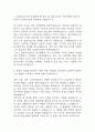 대한적십자사 간호사 자기소개서 – 대한적십자사 간호사 최종합격 자소서 (간호사 자소서,자기소개서 예시) 3페이지