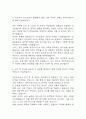 대한적십자사 간호사 자기소개서 – 대한적십자사 간호사 최종합격 자소서 (간호사 자소서,자기소개서 예시) 4페이지