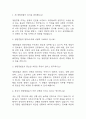 [청원경찰 면접 자료] 청원경찰 실제 면접 기출과 답변 44개 / 청원경찰 면접대비 면접질문과 답변 정리 2페이지