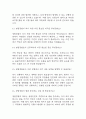 [청원경찰 면접 자료] 청원경찰 실제 면접 기출과 답변 44개 / 청원경찰 면접대비 면접질문과 답변 정리 5페이지