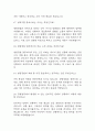 [청원경찰 면접 자료] 청원경찰 실제 면접 기출과 답변 44개 / 청원경찰 면접대비 면접질문과 답변 정리 6페이지