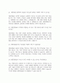[청원경찰 면접 자료] 청원경찰 실제 면접 기출과 답변 44개 / 청원경찰 면접대비 면접질문과 답변 정리 7페이지