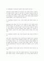 [청원경찰 면접 자료] 청원경찰 실제 면접 기출과 답변 44개 / 청원경찰 면접대비 면접질문과 답변 정리 10페이지