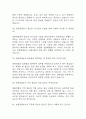 [청원경찰 면접 자료] 청원경찰 실제 면접 기출과 답변 44개 / 청원경찰 면접대비 면접질문과 답변 정리 11페이지