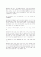 [청원경찰 면접 자료] 청원경찰 실제 면접 기출과 답변 44개 / 청원경찰 면접대비 면접질문과 답변 정리 12페이지