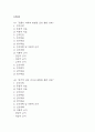 [섬망 간호과정] 섬망 간호진단 간호과정 (섬망 간호진단7개,간호과정7개) 2페이지
