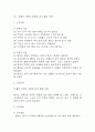 [섬망 간호과정] 섬망 간호진단 간호과정 (섬망 간호진단7개,간호과정7개) 6페이지