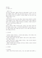 [섬망 간호과정] 섬망 간호진단 간호과정 (섬망 간호진단7개,간호과정7개) 15페이지