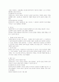 사회복지실천의 7대 원칙 중 의도적 감정표현의 원칙과 통제된 정서적 관여의 원칙의 차이점에 대하여 기술하고 본인이 더 중요하다고 생각하는 원칙은 무엇인지 구체적인 근거를 제시하여 작성하시오. 3페이지