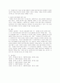 사회복지실천의 7대 원칙 중 의도적 감정표현의 원칙과 통제된 정서적 관여의 원칙의 차이점에 대하여 기술하고 본인이 더 중요하다고 생각하는 원칙은 무엇인지 구체적인 근거를 제시하여 작성하시오. 5페이지