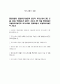 현대자동차 모빌리티기술인력 생산직 자기소개서 3편 모음] 2025 현대자동차 생산직 자소서 3편 모음 현대자동차 모빌리티기술인력 자기소개서 현대자동차 모빌리티기술인력 자소서 4페이지
