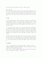 코로나 이후 발생된 세계적 물류대란에 미국을 중심으로 기술하고 우리기업의 대응책에 대하여 기술하시오. 4페이지