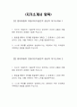 [현대자동차 모빌리티기술인력 생산직 자소서 5편 모음] 2025년 현대자동차 생산직 자기소개서 5편 모음 합격예문 현대자동차 모빌리티기술인력 자기소개서 2페이지