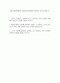 [현대자동차 모빌리티기술인력 생산직 자소서 5편 모음] 2025년 현대자동차 생산직 자기소개서 5편 모음 합격예문 현대자동차 모빌리티기술인력 자기소개서 4페이지