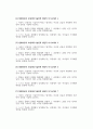 (현대자동차 모빌리티기술인력 생산직 자기소개서 10편 모음) 2025년 현대자동차 생산직 자소서 10편 모음 현대자동차 모빌리티기술인력 자기소개서 현대자동차 모빌리티기술인력 자소 3페이지