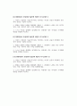 (현대자동차 모빌리티기술인력 생산직 자기소개서 10편 모음) 2025년 현대자동차 생산직 자소서 10편 모음 현대자동차 모빌리티기술인력 자기소개서 현대자동차 모빌리티기술인력 자소 4페이지
