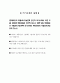 (현대자동차 모빌리티기술인력 생산직 자기소개서 10편 모음) 2025년 현대자동차 생산직 자소서 10편 모음 현대자동차 모빌리티기술인력 자기소개서 현대자동차 모빌리티기술인력 자소 5페이지