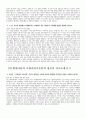 (현대자동차 모빌리티기술인력 생산직 자기소개서 10편 모음) 2025년 현대자동차 생산직 자소서 10편 모음 현대자동차 모빌리티기술인력 자기소개서 현대자동차 모빌리티기술인력 자소 8페이지