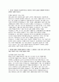현대자동차 모빌리티기술인력 자소서] 현대자동차 생산직 자기소개서 2025 (자신이 모빌리티 기술인력이라고 생각하는 이유, 협업을 통해서 문제를 해결해 본 경험, 스스로 목표를 설정해서 달성해나가는 과정) 현대자동차 생산직 모빌리티기술인력 자기소개서 3페이지